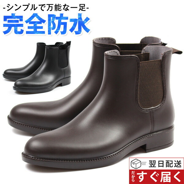 楽天市場】【ポイント最大47倍】 レインブーツ メンズ 長靴 ビジネス