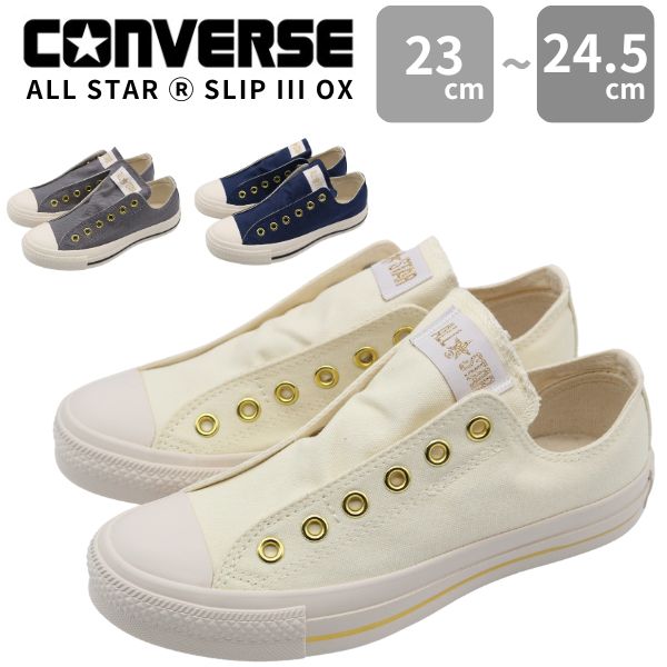 楽天市場】【ポイント最大47倍】 コンバース スニーカー スリッポン