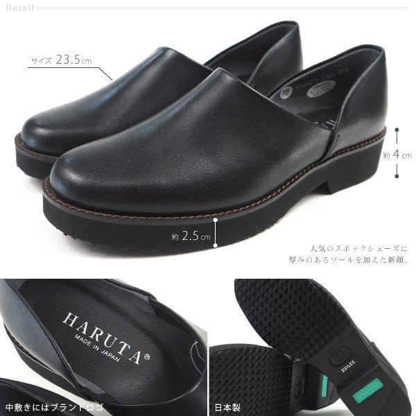 楽天市場】【ポイント最大47倍】 ハルタ HARUTA EXスポックシューズ