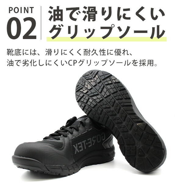 楽天市場】アシックス 安全靴 作業靴 メンズ 黒 ブラック 灰色 グレー