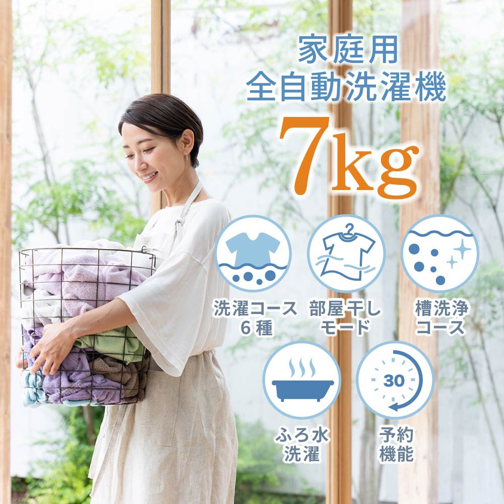 楽天市場】MAXZEN 全自動洗濯機 7kg コンパクト 縦型洗濯機 風乾燥 槽