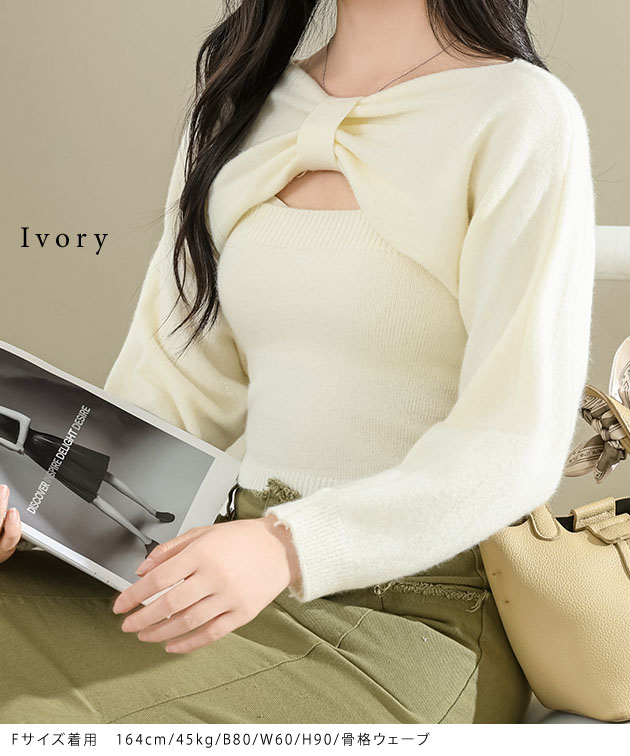 楽天市場】【2点セット】アンサンブル フロント リボン ニット 長袖