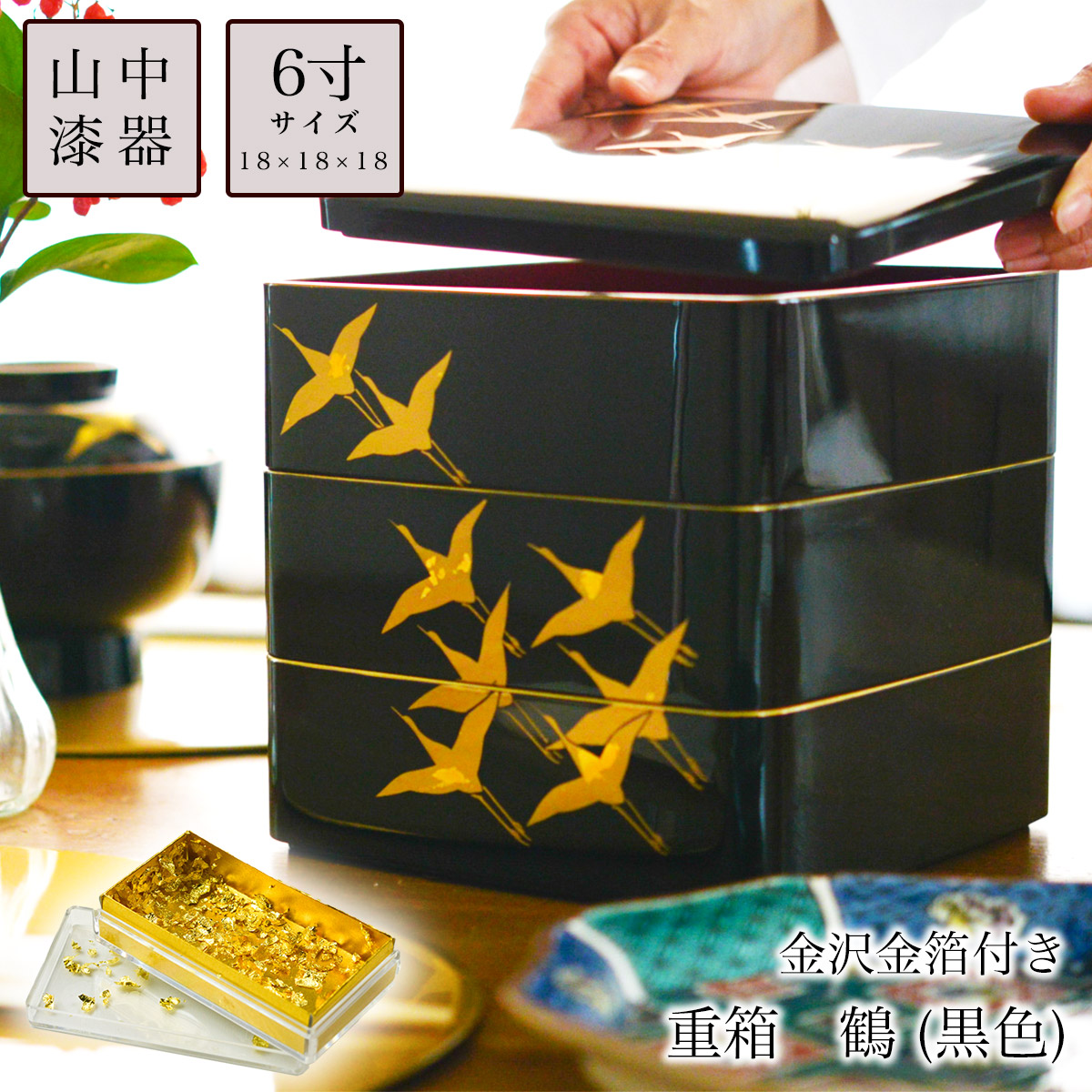 楽天市場】重箱 鶴の通販