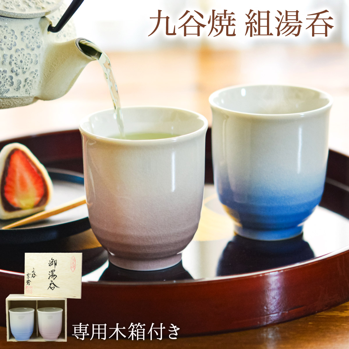 楽天市場】九谷焼 夫婦湯呑 耀釉彩 ペア 木箱入り 伝統保証 ( 耀釉彩