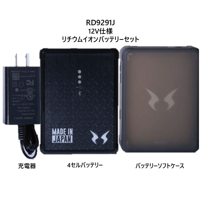 楽天市場】サンエス 雷神発熱ユニット＆バッテリーセット（服は別売り