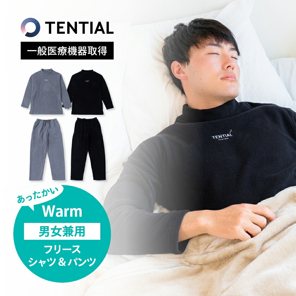 楽天市場】【レビュー特典】TENTIAL テンシャル リカバリーウェア