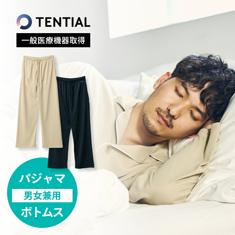 楽天市場】【レビュー特典】TENTIAL テンシャル リカバリーウェア