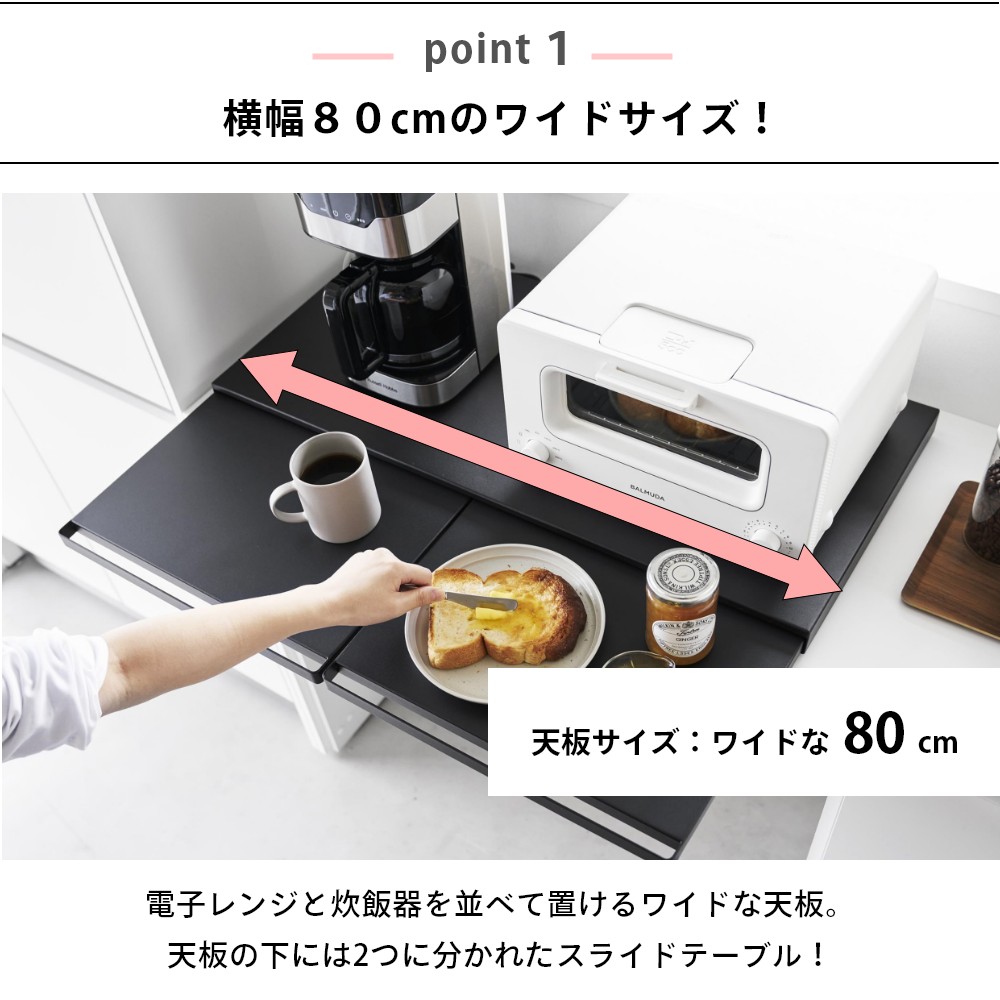 楽天市場】山崎実業 【 キッチン家電下スライドテーブル タワー W80