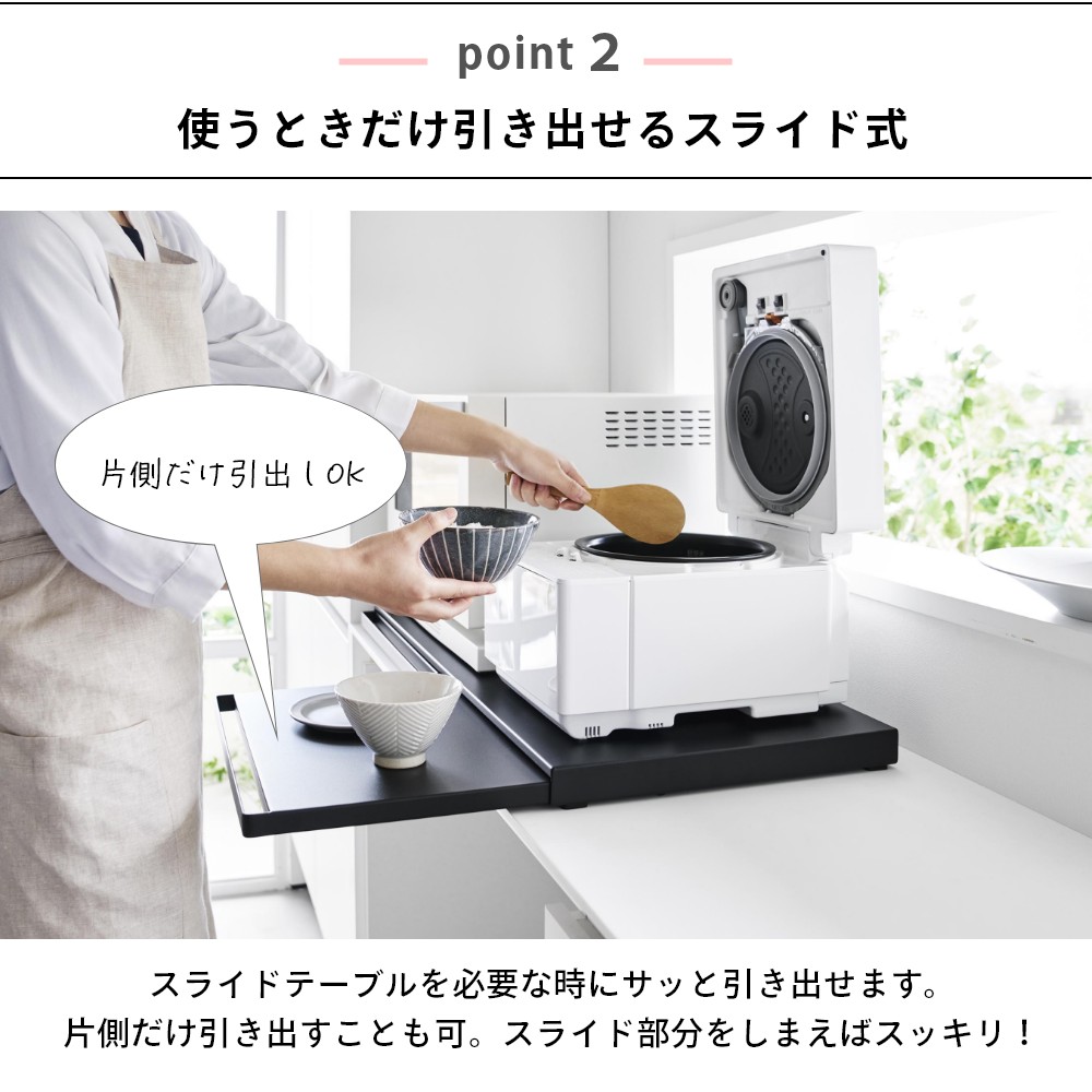 楽天市場】山崎実業 【 キッチン家電下スライドテーブル タワー W80