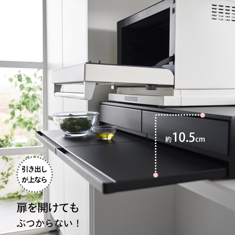 楽天市場】山崎実業 【 ツーウェイキッチン家電下引き出し＆スライド