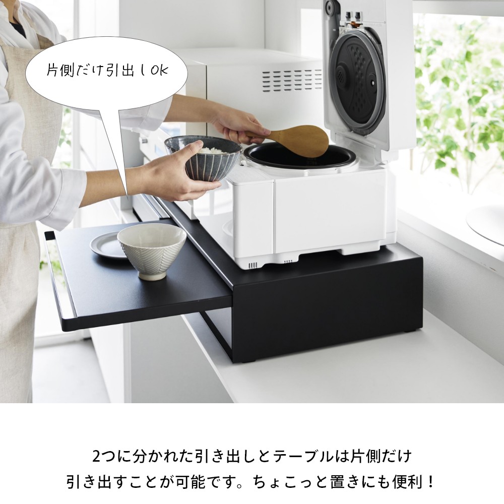 楽天市場】山崎実業 【 ツーウェイキッチン家電下引き出し＆スライド