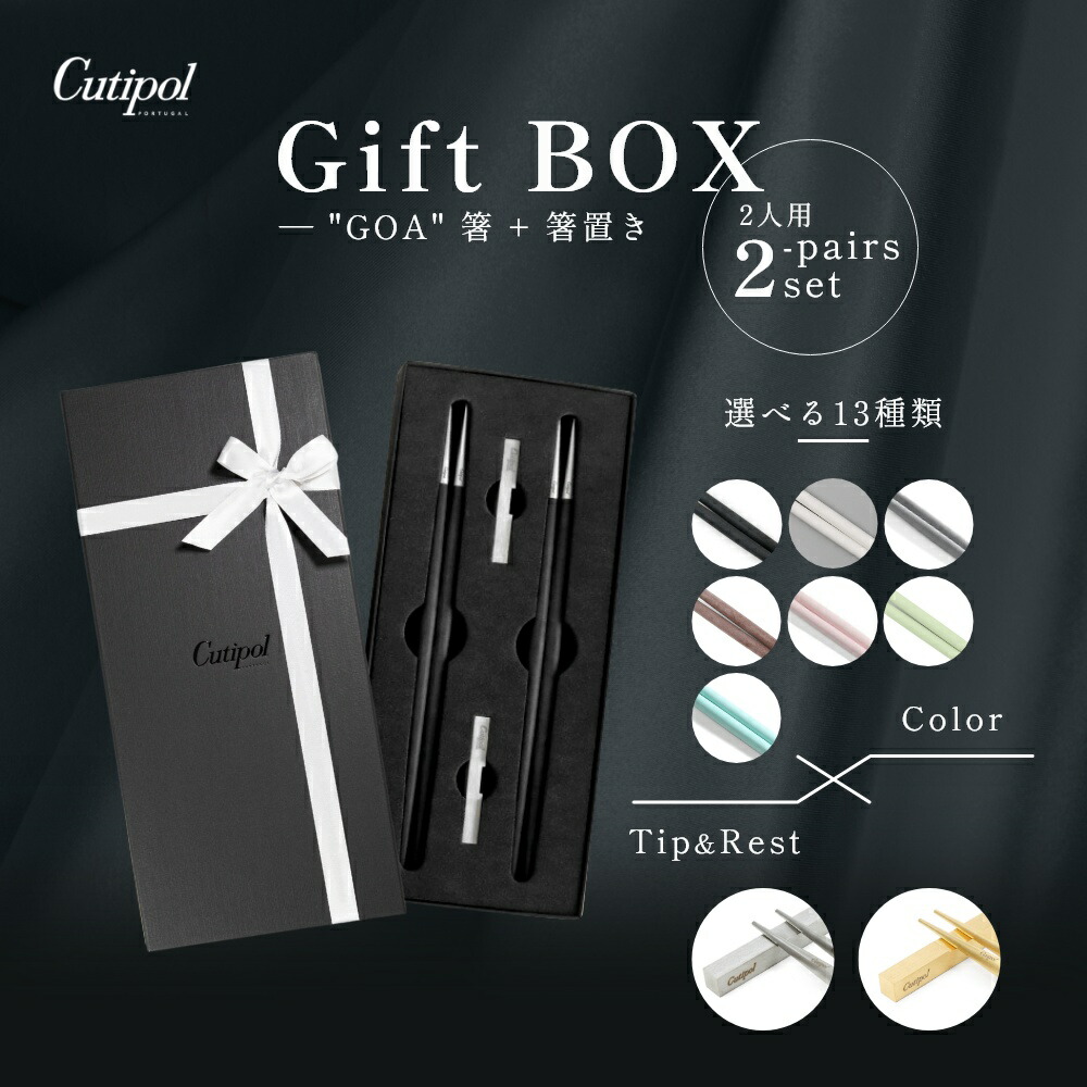楽天市場】【レビュー特典】【正規品】Cutipol クチポール 箸 + 箸置き