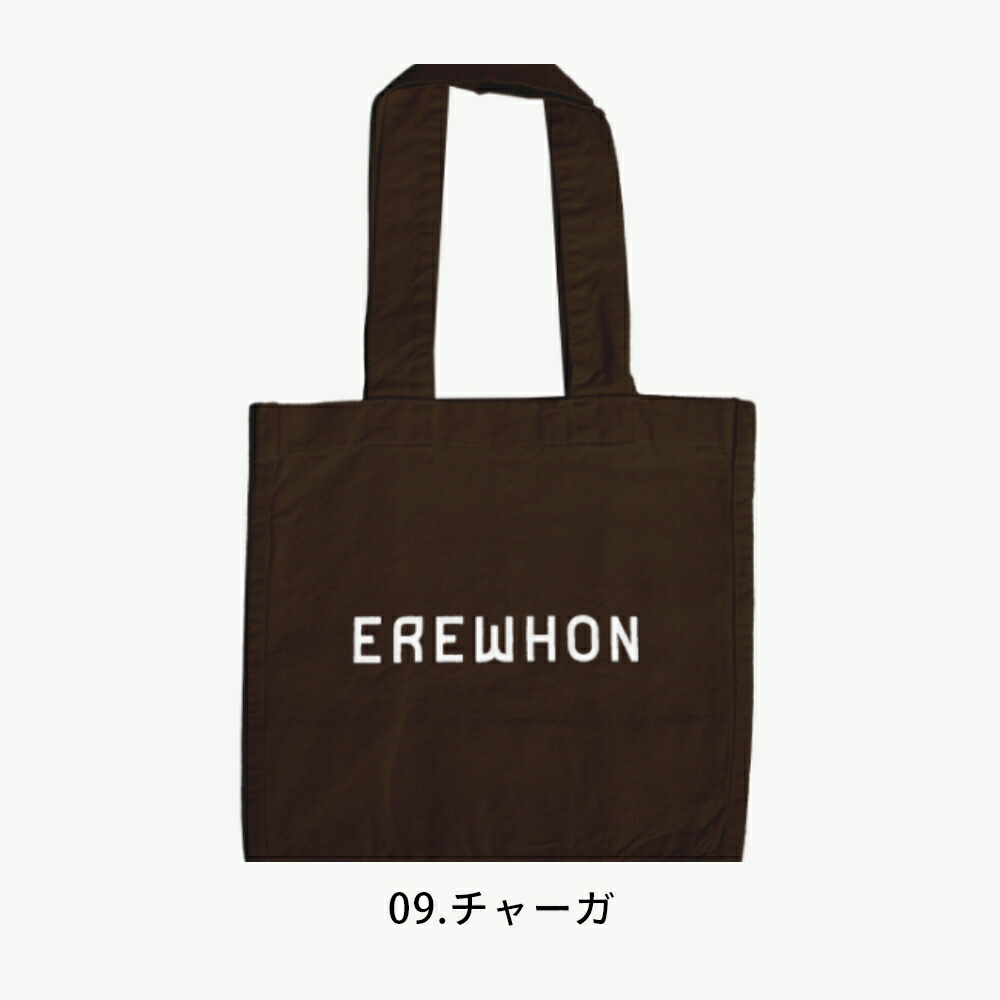 erewhon_br.jpg?fitin=720:720