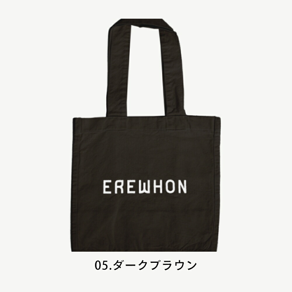 erewhon_dbr.jpg?fitin=720:720