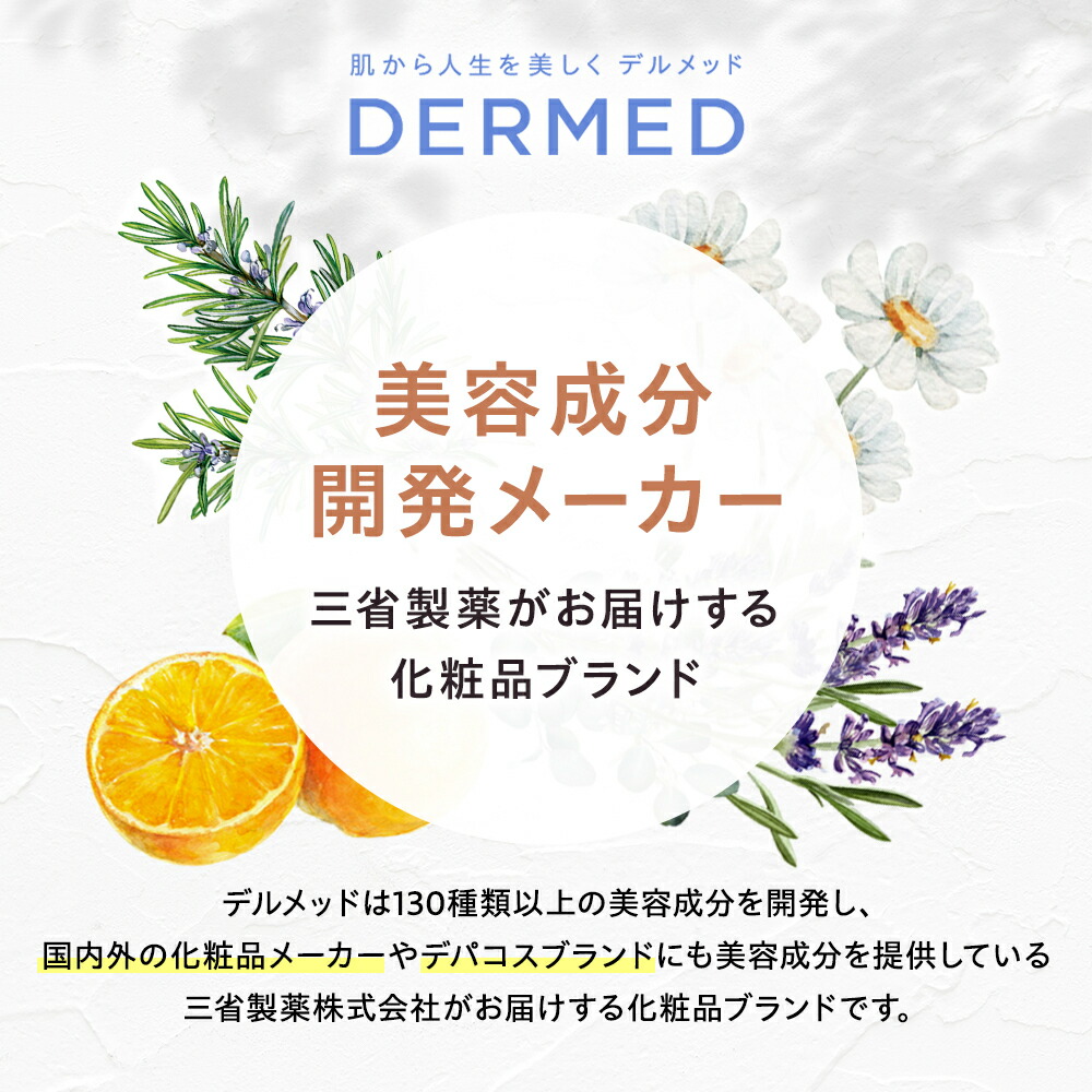 楽天市場】＼12％OFF 楽天スーパーSALE／【デルメッド公式】プレミアム