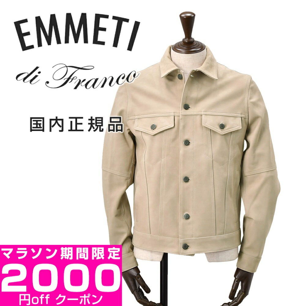 楽天市場】EMMETI JACKの通販