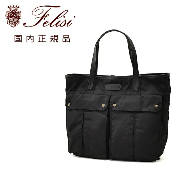 楽天市場】【ポイント8倍 スーパーSALE期間中】フェリージ felisi