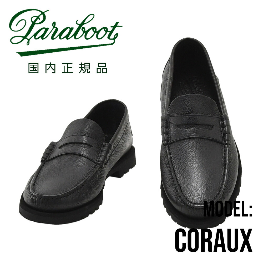 楽天市場】パラブーツ PARABOOT コインローファー メンズ CORAUX