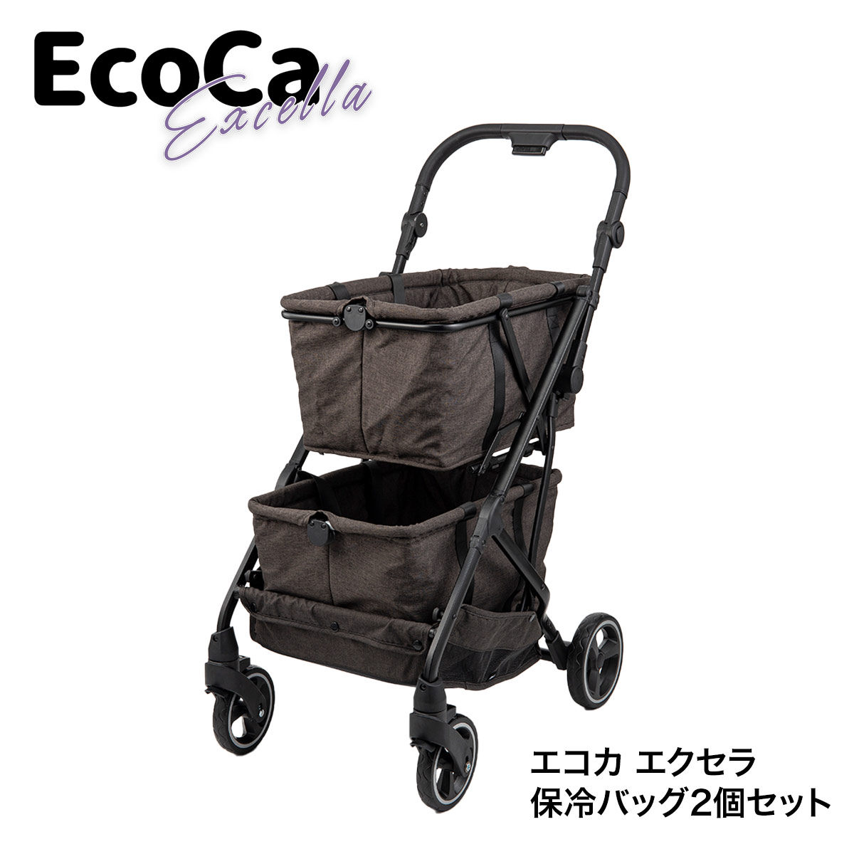 ecoca エコカ 保冷バッグセット」の人気商品一覧 | 安い商品を通販