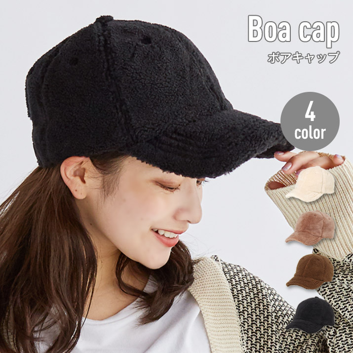 楽天市場】ボアキャップ キャップ レディース 帽子 秋 冬 もこもこ