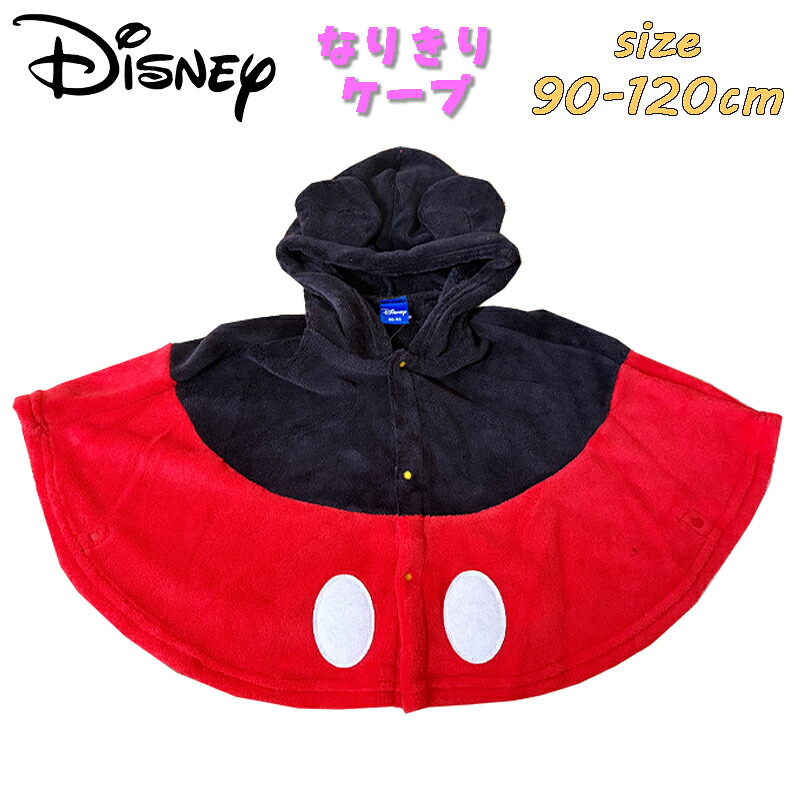 楽天市場】【送料無料】Disney ディズニー ミッキーマウス なりきり