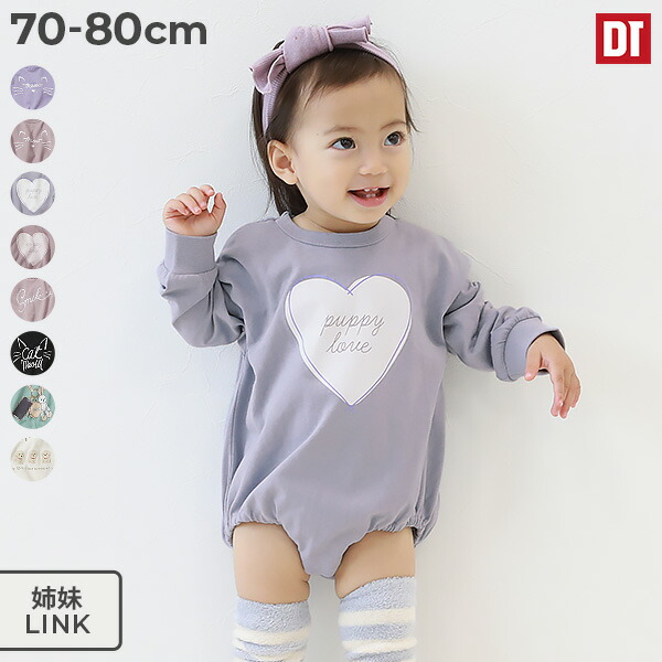 楽天市場】 アイテム > カバーオール・ロンパース : devirock 楽天市場店