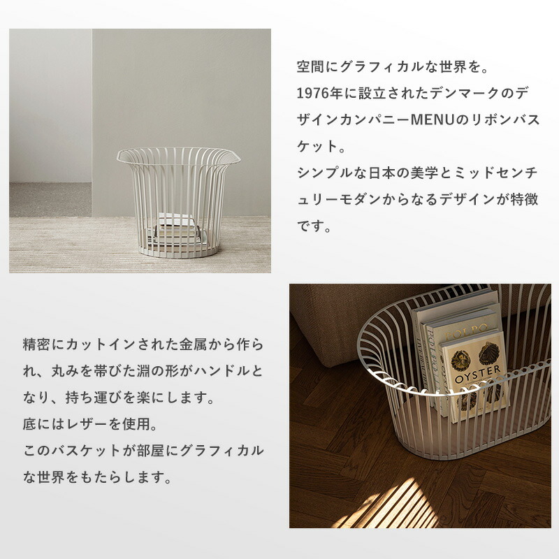 楽天市場】【公式】 北欧 Audo Copenhagen リボンバスケット