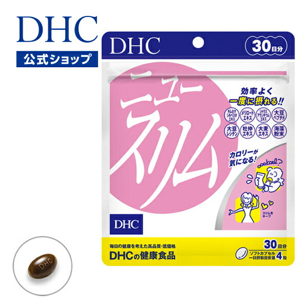 楽天市場】楽天ランキング受賞！ 【店内P最大65倍以上開催】【DHC直販