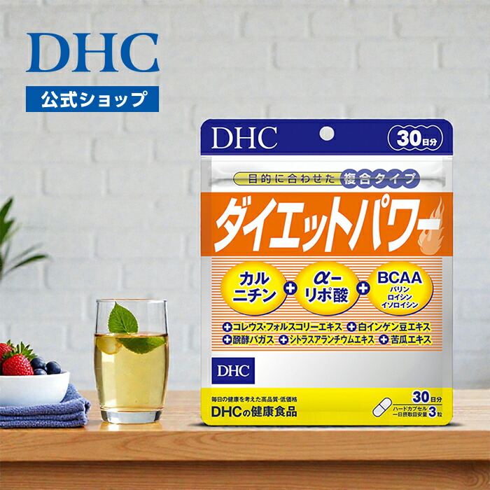 楽天市場】【店内P最大65倍以上開催】【DHC直販】ダイエット