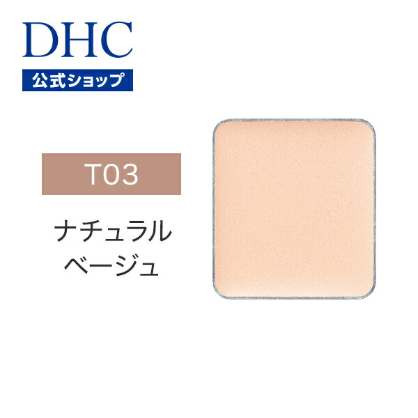 楽天市場】【店内P最大18倍以上開催】【DHC直販】（全17色 ナチュラル