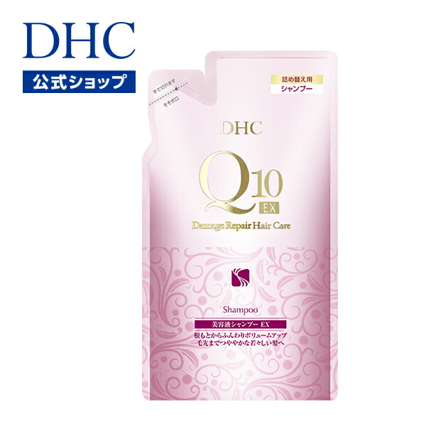 楽天市場】【店内P最大18倍以上開催】【DHC直販】DHC Q10美容液