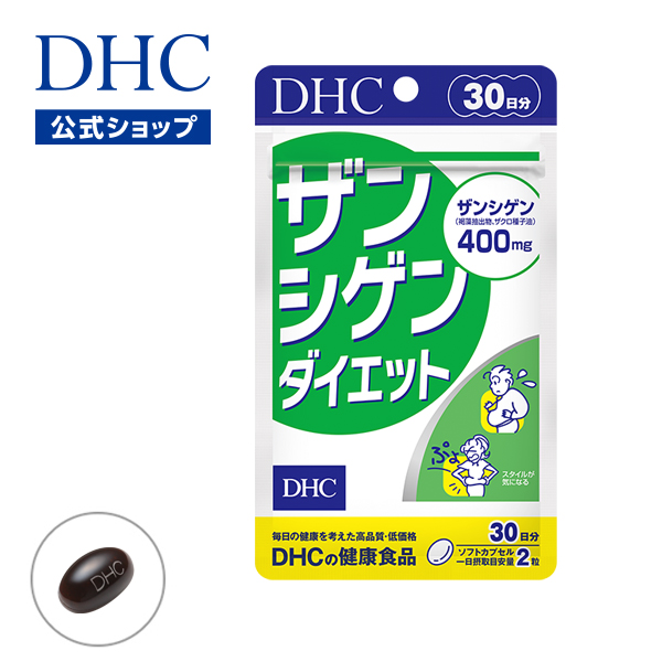 楽天市場】【店内P最大65倍以上開催】【DHC直販】生活習慣が気になる