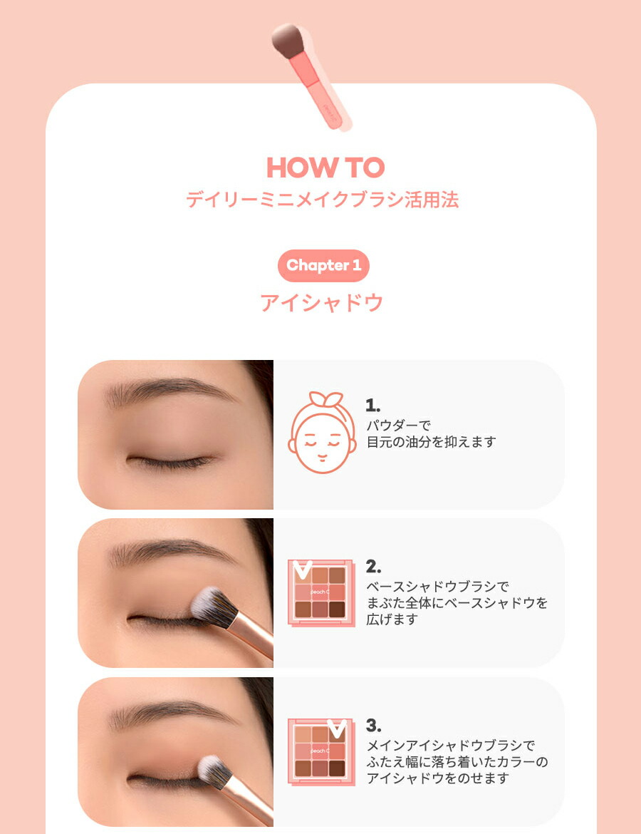 楽天市場】[コスメSALE][ピーチシー] デイリーミニメイクアップブラシ