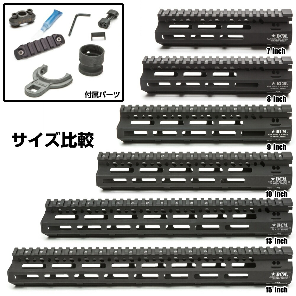 楽天市場】BCM ハンドガード MCMR M-LOK アルミ合金製 M4/AR15用