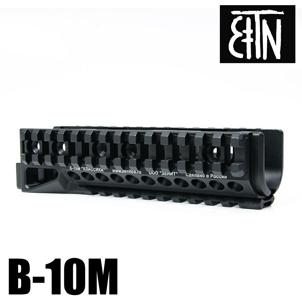 楽天市場】Zenit ロアハンドガード B-10M トライレール AK-47 / AKM