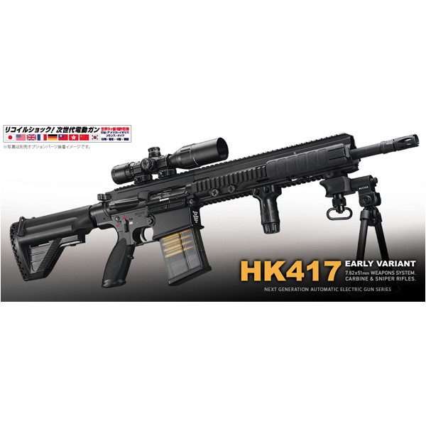 楽天市場】東京マルイ H＆K HK417 アーリーバリアント [ 税抜200円
