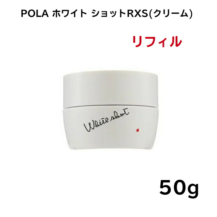 楽天市場】【国内正規品】【全国送料無料】POLA ポーラ ホワイト