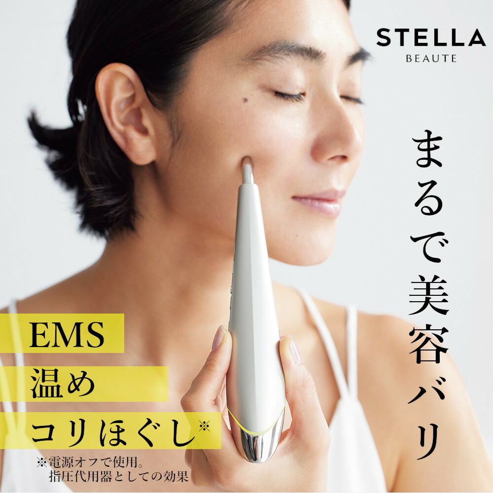 楽天市場】【クーポン最大5千円OFF 3/4 20時から4h限定】 STELLA