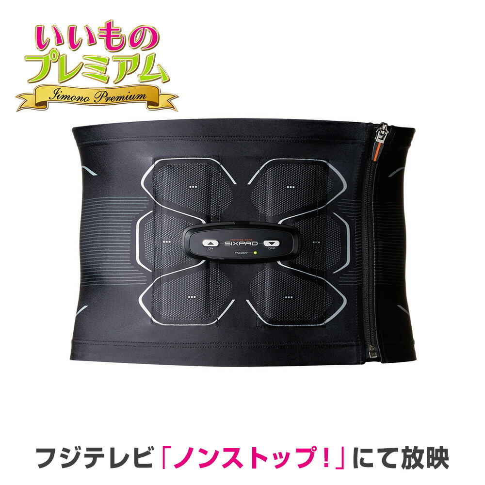 パワースーツアブズ シックスパッド」の人気商品一覧 | 安い商品を通販