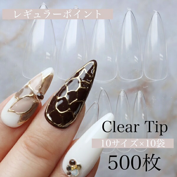 楽天市場】【クリアネイルチップ】AN81 500枚入り【レギュラーポイント