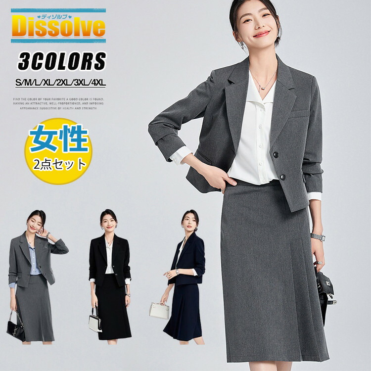楽天市場】オリヒカ（スカートスーツ｜スーツ・セットアップ