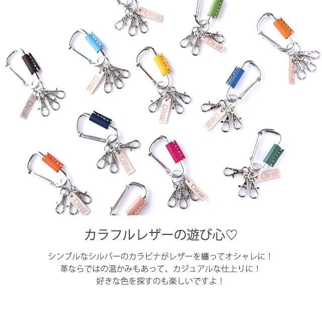 楽天市場】カラビナ キーホルダー 本革 アルミ【軽いおしゃれな