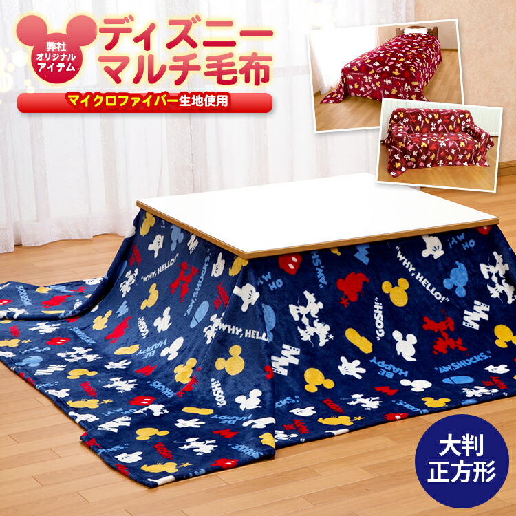 楽天市場】ディズニー マルチ カバーの通販