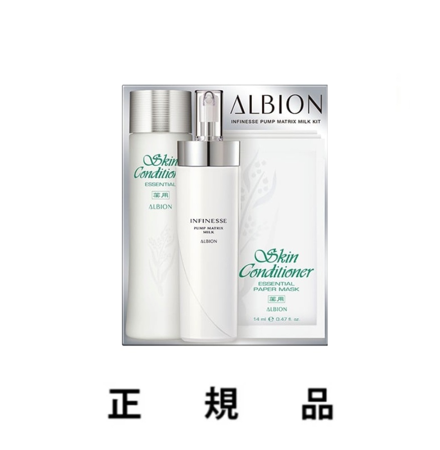 楽天市場】アンフィネス ミルク キットの通販