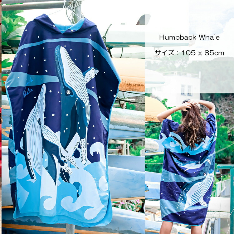 楽天市場】Oceanarium(オーシャナリウム) クロークタオル ポンチョ 速