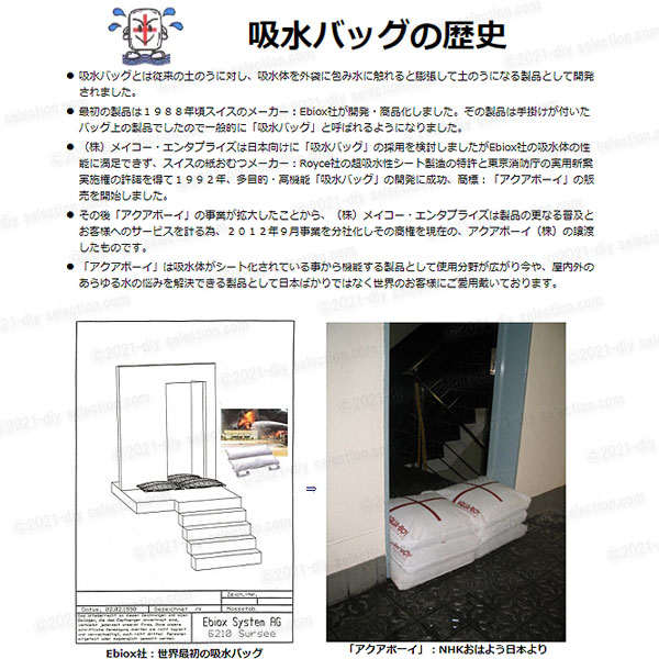 楽天市場】［AQUA-BOY］アクアボーイ 吸水バッグ LL-1-20（吸水量