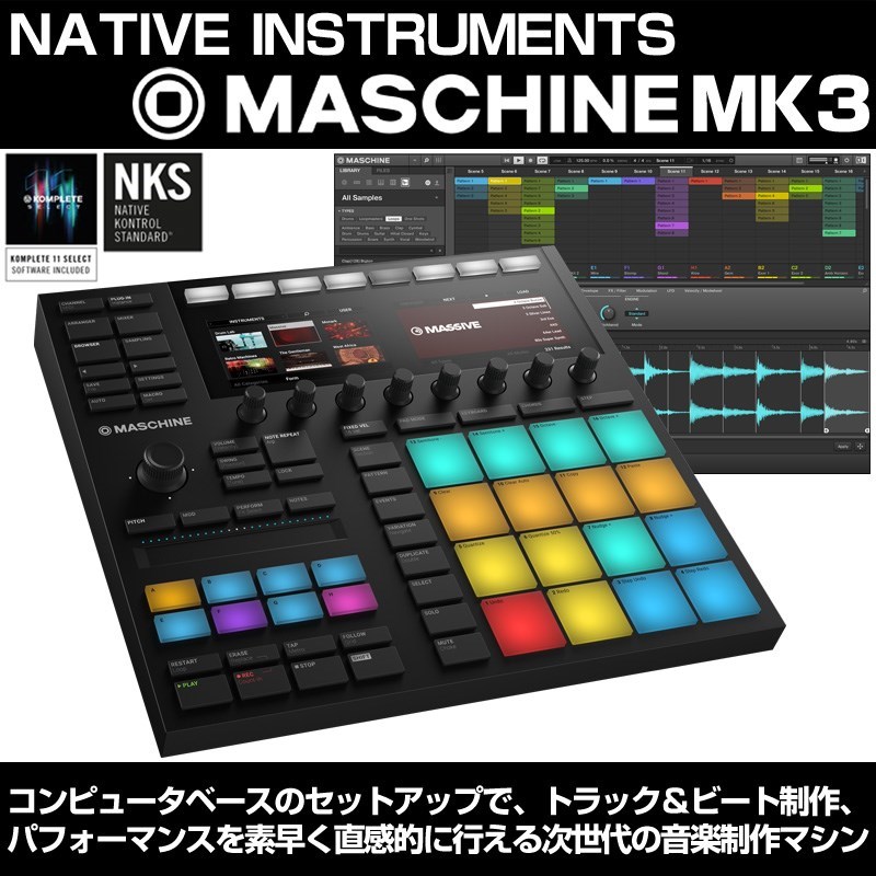 NATIVE INSTRUMENTS MASCHINE MK3」の人気商品一覧 | 安い商品を通販