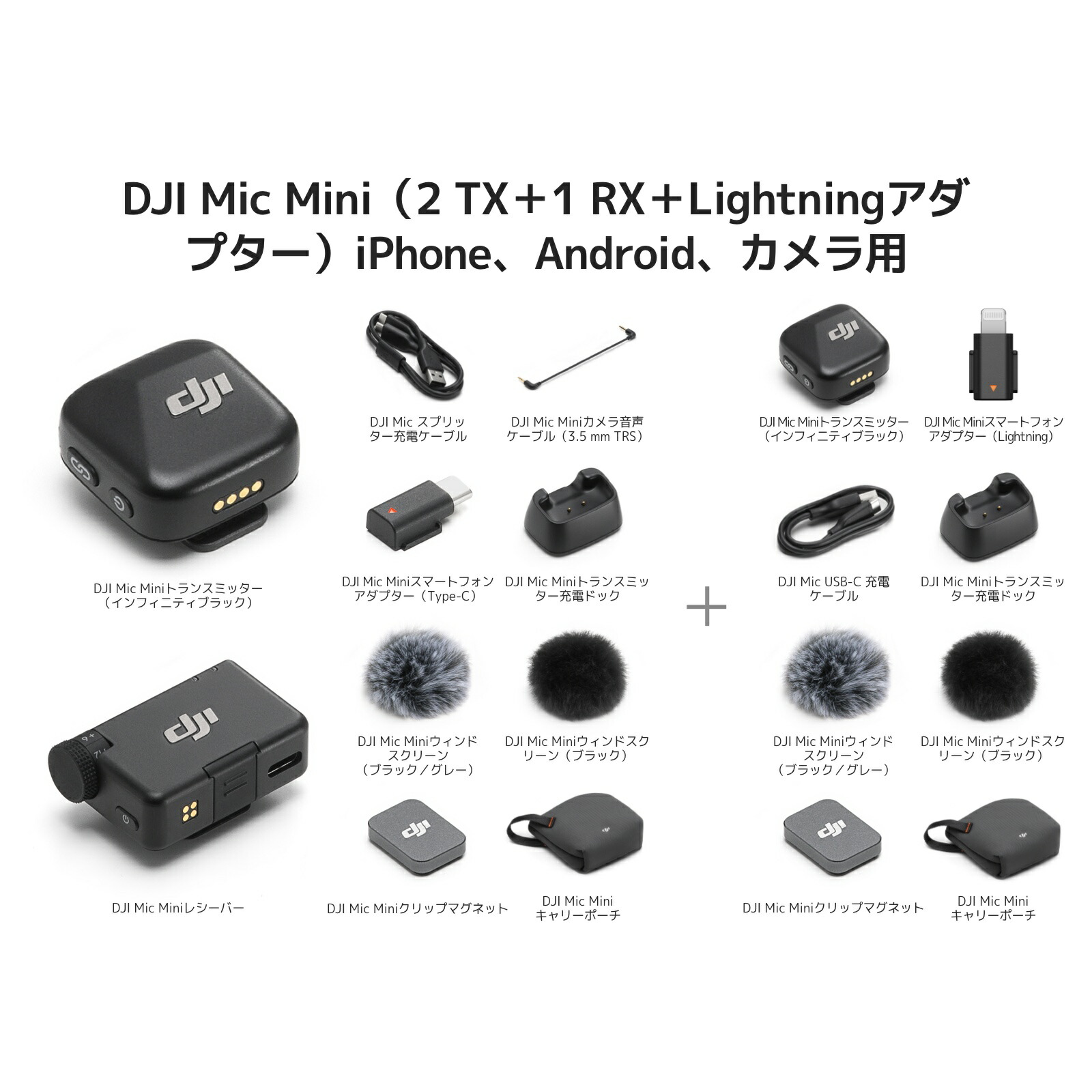 楽天市場】ピンマイク ワイヤレス iphone 風防 DJI Mic Mini（2TX+