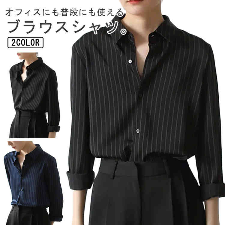 楽天市場】ネイビー きれいめ レディース ストライプ ブラック 長袖