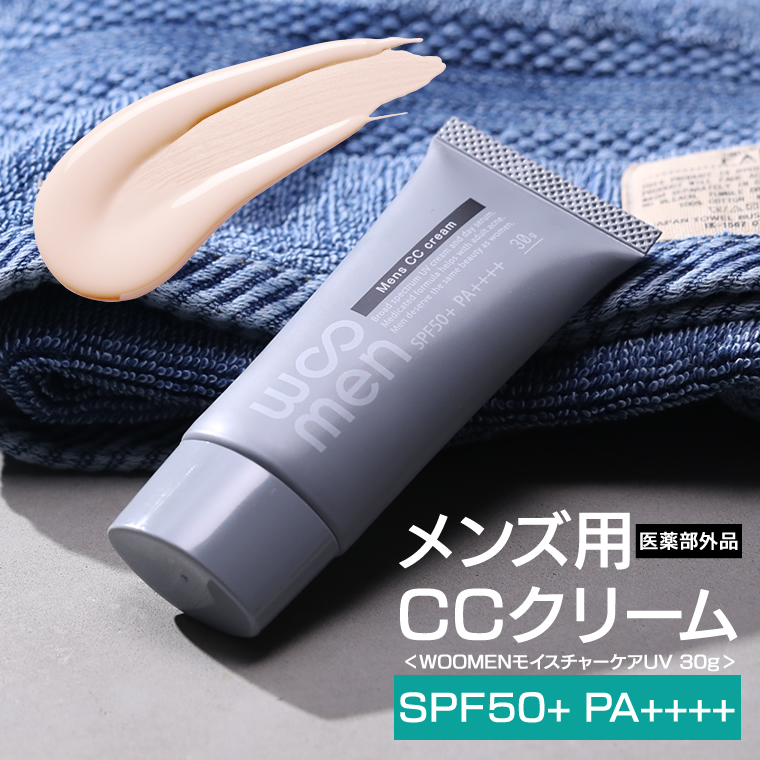 楽天市場】CCクリーム メンズ用 WOOMEN モイスチャーケアUV 30g 日焼